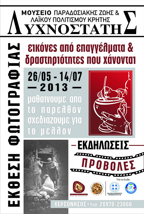 η αφίσα