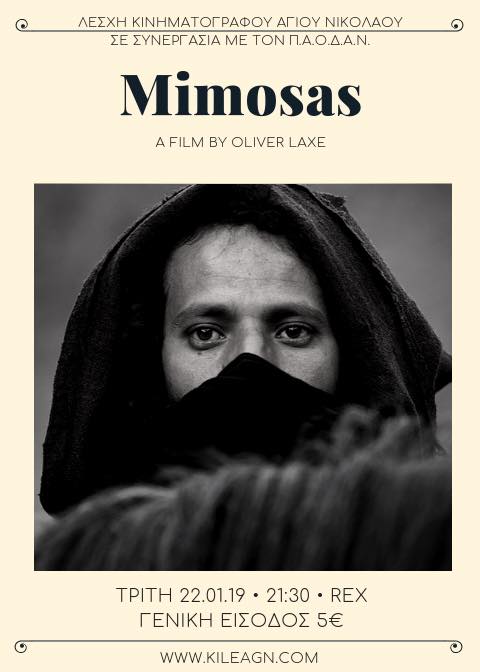 Mimosas, συναρπαστική ταινία από το Μαρόκο
