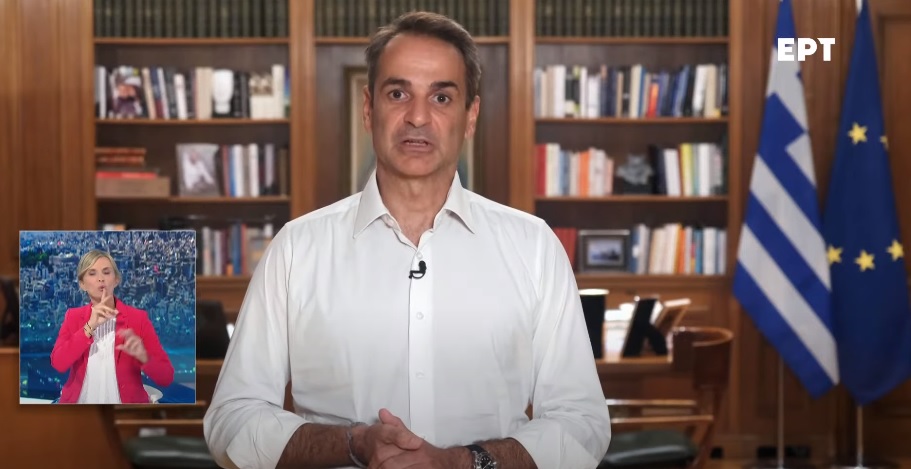 Πότε αναδασώθηκε περιοχή μετά από πυρκαγιά κύριε πρόεδρε;