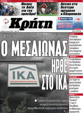 Νέα Κρήτη
