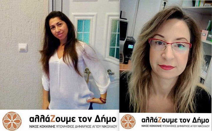 Μαρία Παπαθεοδώρου, Σφυράκη Βάσω, ΑλλάΖουμε τον Δήμο