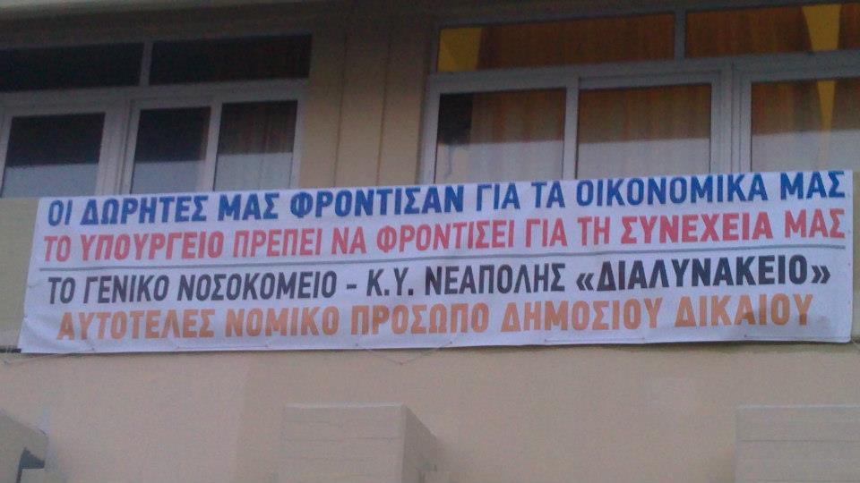 πανό