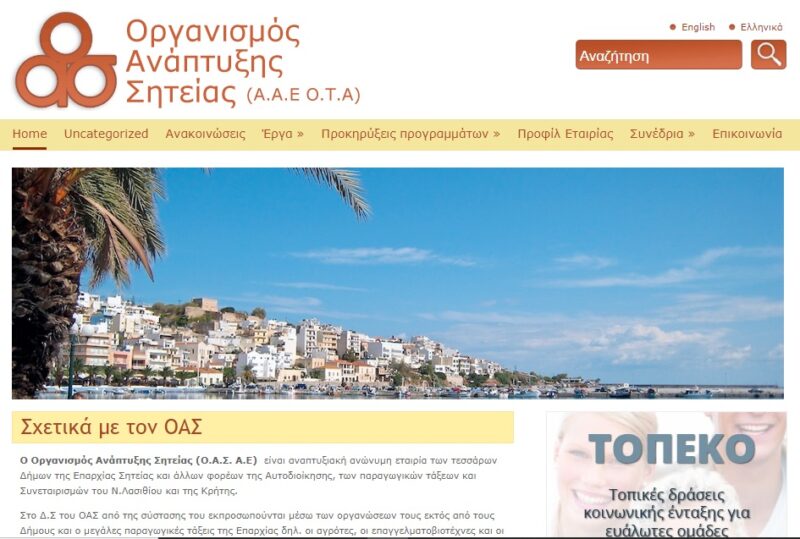 ΟΑΣ, απολογισμός δράσης, κατευθυντήριες γραμμές δράσης
