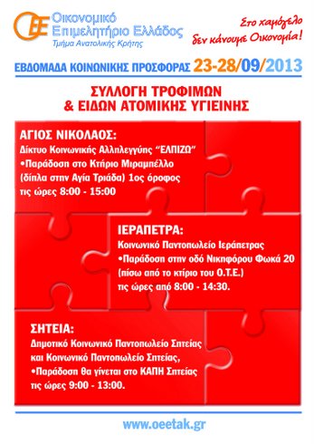 χαμόγελο οικονομία