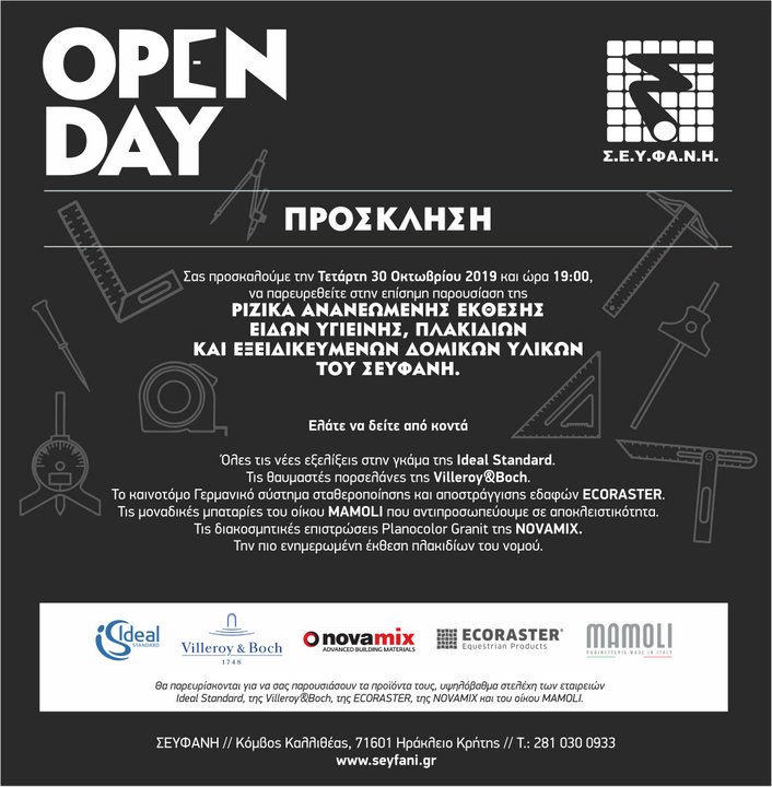 OPEN DAY ΣΕΥΦΑΝΗ