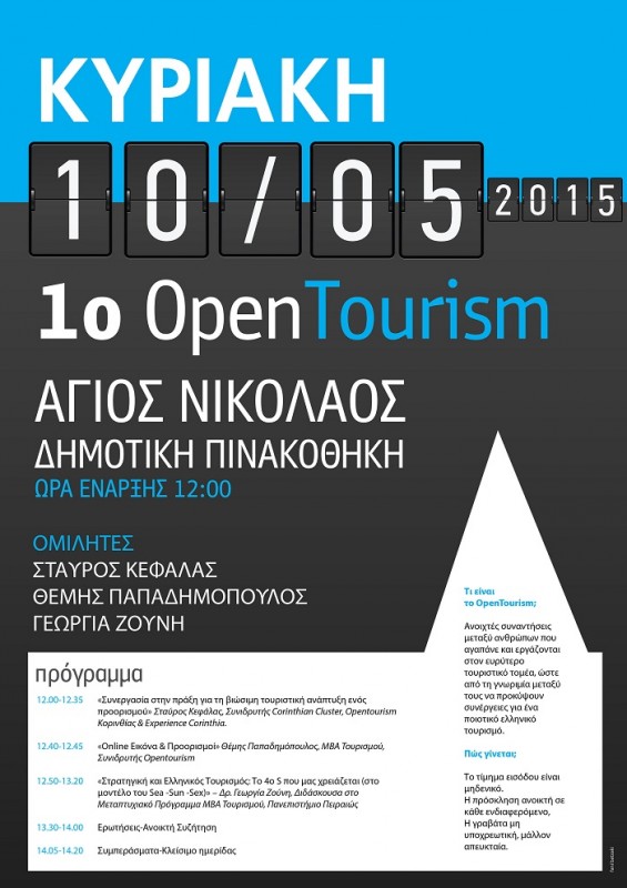 Άγιος Νικόλαος