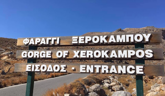 Πεζοπορία Χαμαίτουλο, φαράγγι Ξηρόκαμπου, παραλία Κρινάκια, Αλατσολίμνη