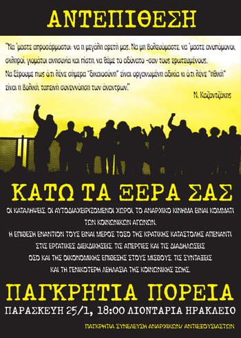 Παγκρήτια πορεία