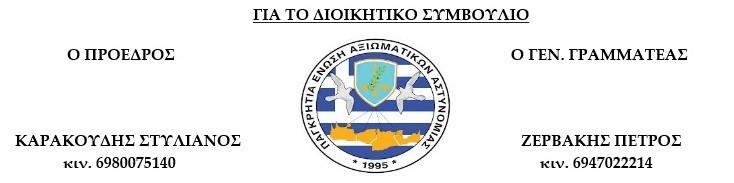 Αποτελέσματα εκλογών Π.ΕΝ.Α.Α.