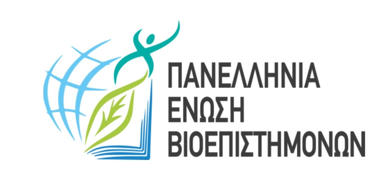 Ανοικτή επιστολή της ΠΕΒ για τις Εργαστηριακές Απαιτήσεις για την Αντιμετώπιση της Πανδημίας Covid-19
