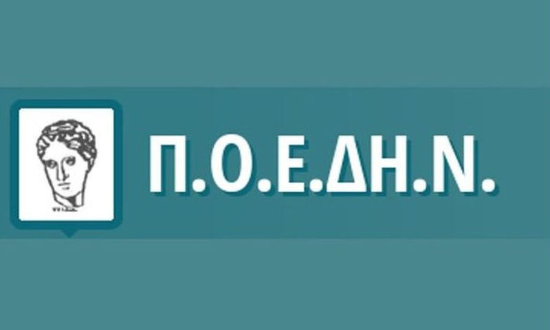 ΠΟΕΔΗΝ: αρνητής των ΜΕΘ ο πρωθυπουργός