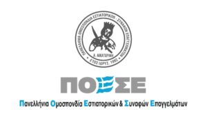 Τέσσερις προτάσεις της ΠΟΕΣΕ σε επιστολή της στον Πρωθυπουργό για δίκαιο, ανταγωνιστικό και βιώσιμο φορολογικό πλαίσιο στην εστίαση