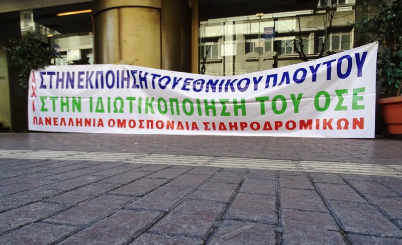Εκτροχιάζουν το Σιδηρόδρομο στην λογική… “ήταν δίκαιο, έγινε πράξη”
