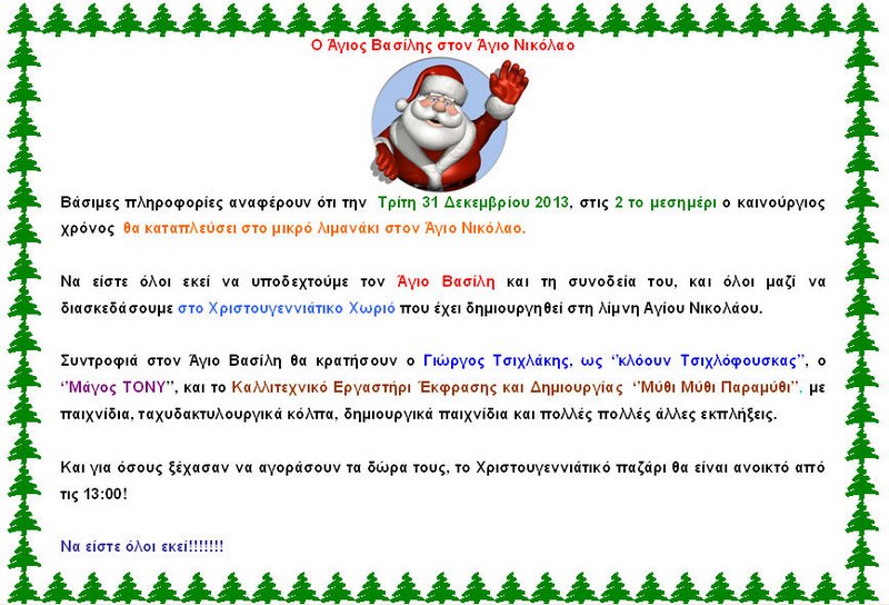 Παραμονή