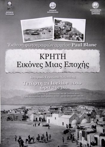 η αφίσα της έκθεσης