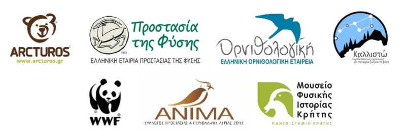 ΤΕΛΟΣ στη δηλητηρίαση της άγριας ζωής ζητούν με κοινή επιστολή τους Περιβαλλοντικές Οργανώσεις και φορείς