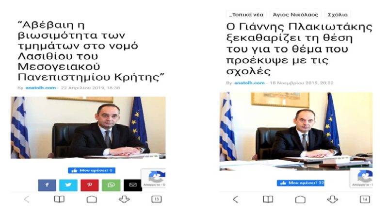 Βιώσιμα ή μη βιώσιμα; ιδού η απορία!