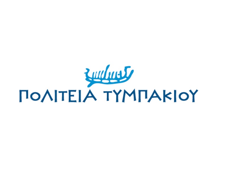 Το Τυμπάκι τιμά τον πολιούχο του Άγιο Τίτο