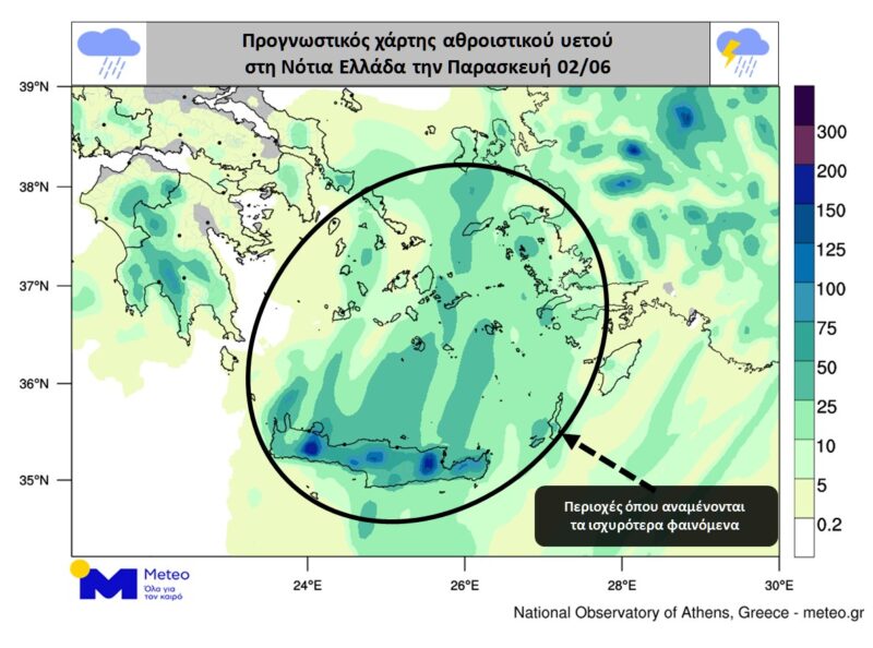 Βαρομετρικό χαμηλό θα προκαλέσει ισχυρά φαινόμενα στις Κυκλάδες, στην Κρήτη και στα Δωδεκάνησα την Παρασκευή 02/06: Επεισόδιο βροχόπτωσης κατηγορίας 3
