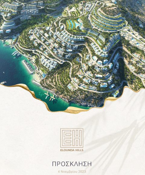 Elounda Hills Marina: Επίσημη έναρξη των εργασιών