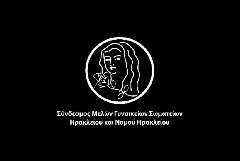 #end violence – Είμαστε εδώ για εσένα… μίλησέ μας…»