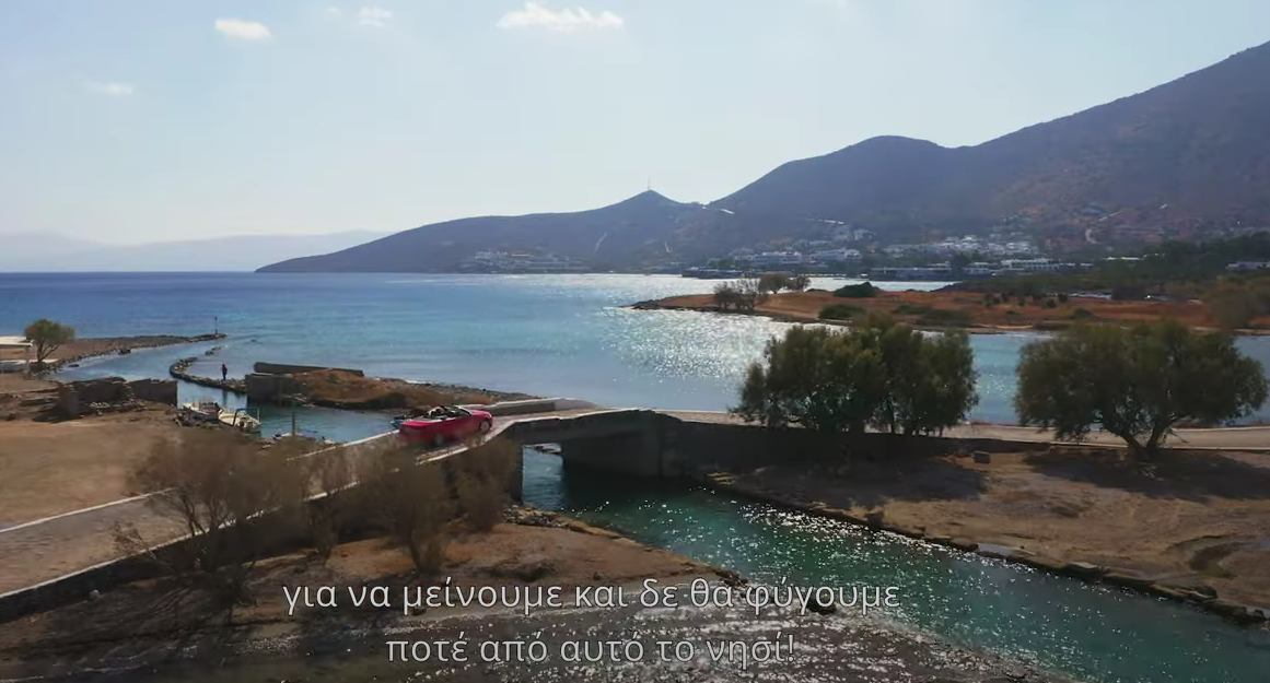 Η Κρήτη ανοίγει την καρδιά της, Crete Sense the Αuthentic