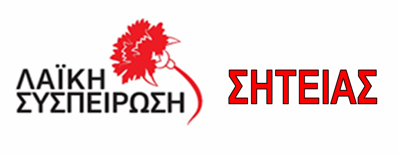 Για τις ''διευκρινήσεις'' του δημάρχου Σητείας