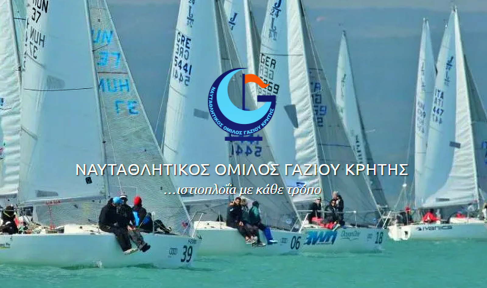 Ναυταθλητικός Όμιλος Γαζίου, νέο Δ.Σ., απολογισμός