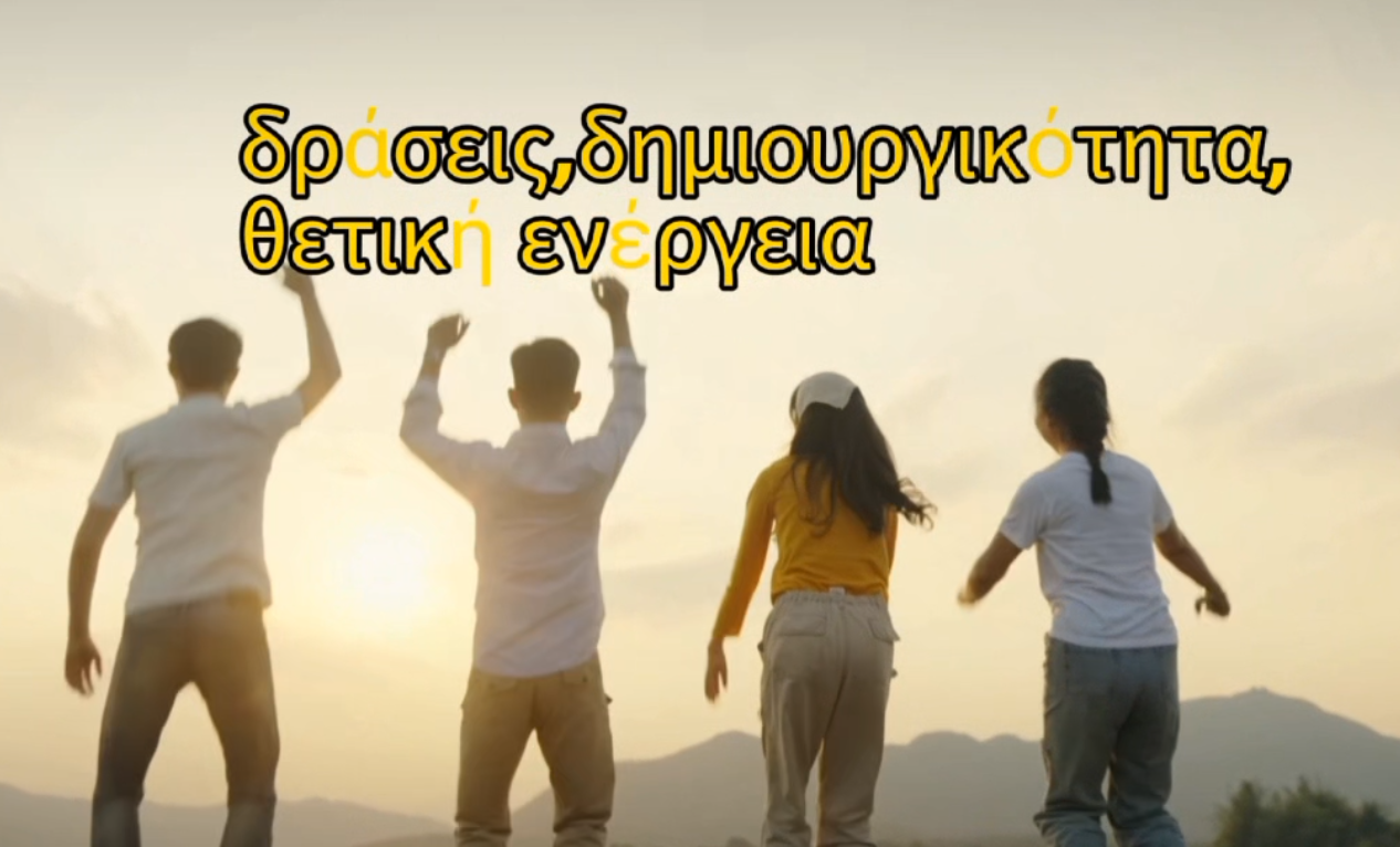 Summer school επιχειρηματικότητας για νέους ηλικίας από 15 έως 19 ετών