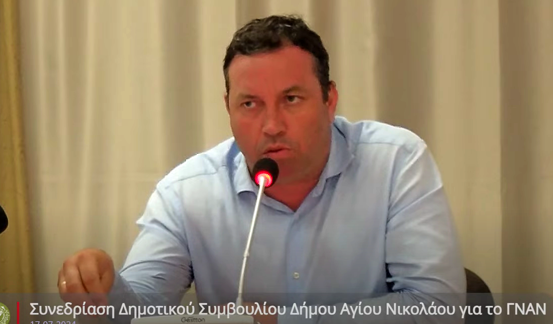 Ανακοινώσεις δημάρχου Αγίου Νικολάου, 21-08-2024Ανακοινώσεις δημάρχου Αγίου Νικολάου, 21-08-2024