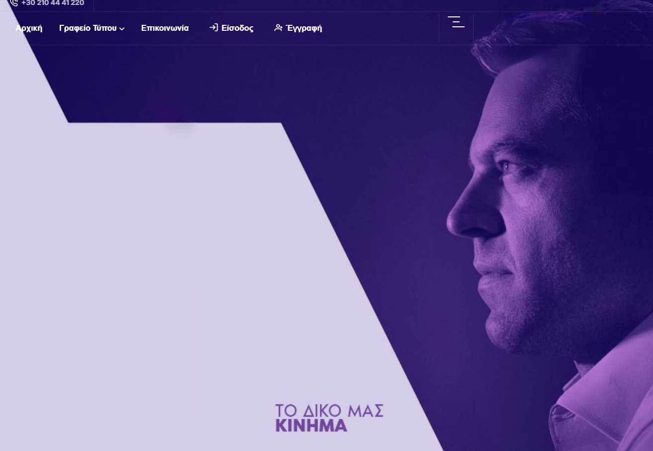 Κίνημα Δημοκρατίας στο Λασίθι