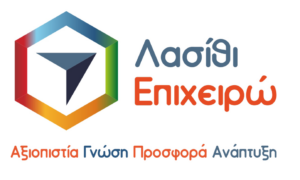 «ΛΑΣΙΘΙ ΕΠΙΧΕΙΡΩ»: Είμαστε αντίθετοι στις παράλογες αυξήσεις αποζημιώσεων του Προέδρου και της Διοικητικής Επιτροπής στο Επιμελητήριο Λασιθίου.