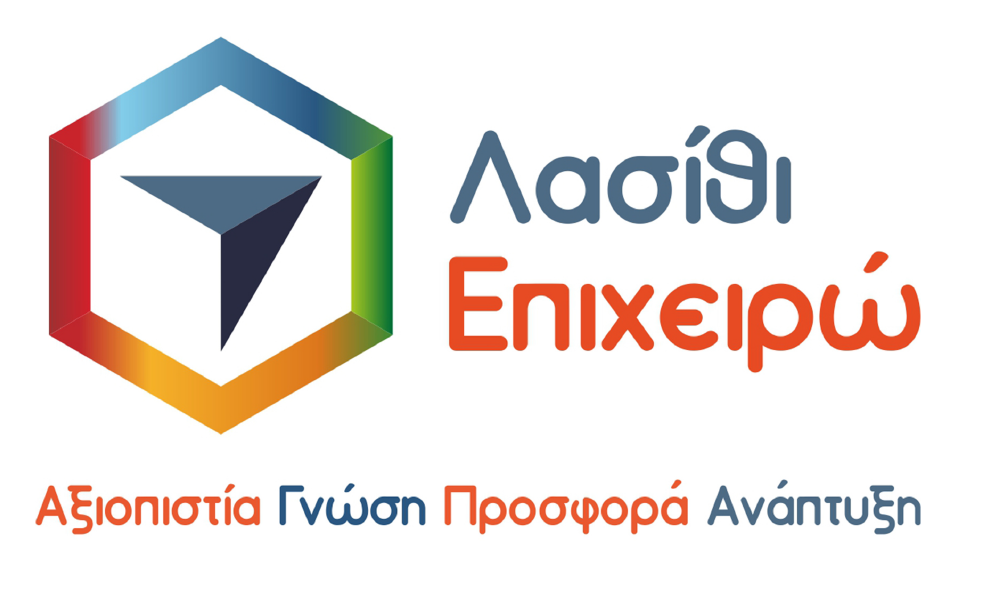 «ΛΑΣΙΘΙ ΕΠΙΧΕΙΡΩ»: Είμαστε αντίθετοι στις παράλογες αυξήσεις αποζημιώσεων του Προέδρου και της Διοικητικής Επιτροπής στο Επιμελητήριο Λασιθίου.