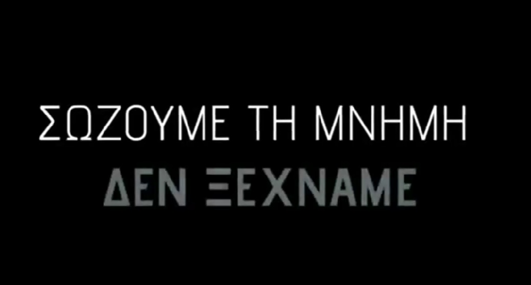 30 χρόνια από την ίδρυση του Εθνικού Συμβουλίου Διεκδίκησης Των Οφειλών της Γερμανίας προς την Ελλάδα: ανυποχώρητος αγώνας για δικαιοσύνη κι αποζημίωση!