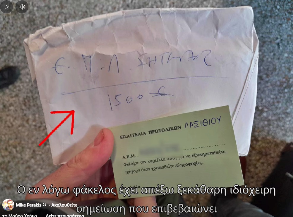 Επί ξυρού ακμής, επεισόδιο 26ο: Το μαύρο χρήμα