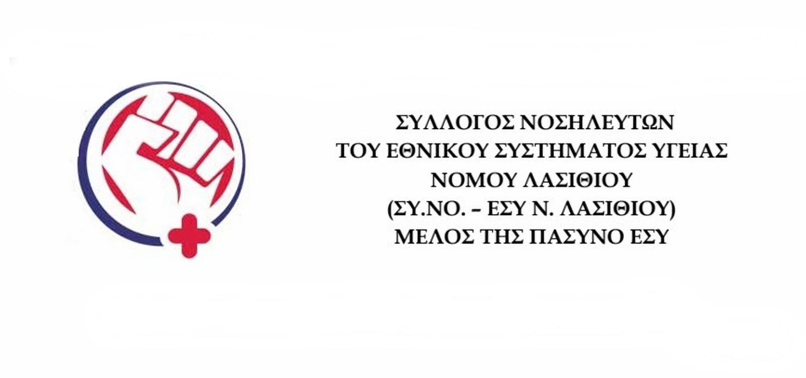 Δεν ανεχόμαστε άλλο τον εμπαιγμό και την κοροϊδία