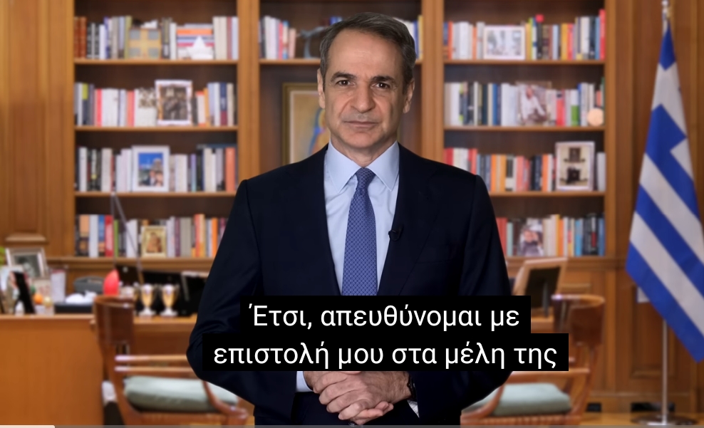 Το «συνταγματικό» κράμα νεοφιλελευθερισμού και τραμπισμού που παρουσίασε ο Μητσοτάκης, επικίνδυνο για την κοινωνία