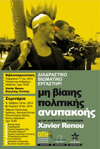 Σεμινάρια για την πολιτική ανυπακοή