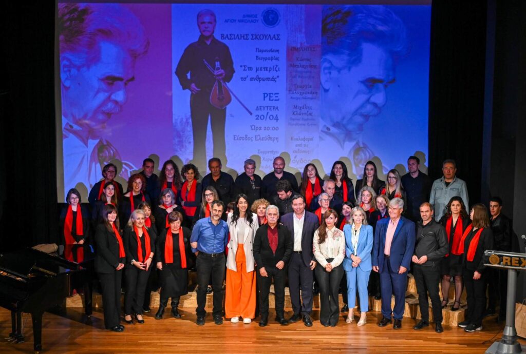 Στο μετερίζι τσ’ ανθρωπιάς, παρουσίαση στον Άγιο Νικόλαο