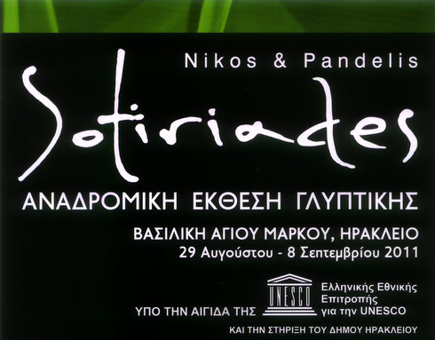 Sotiriades_exib