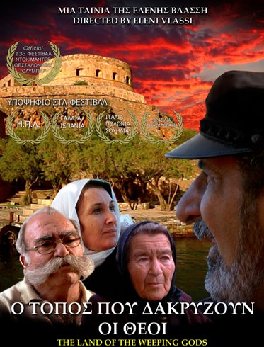 Σπιναλόγκα