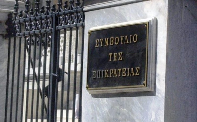 το Συμβούλιο της Επικρατείας