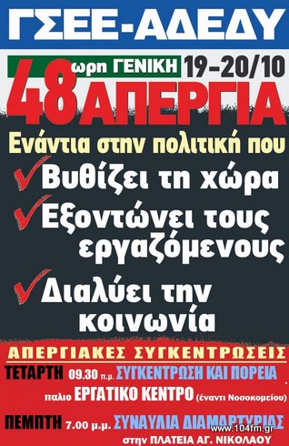Stike_19-20