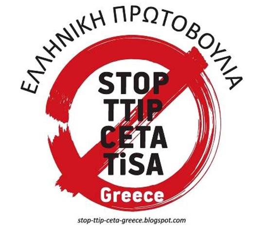 Επιστολή προς βουλευτές για CETA TTIP TiSa