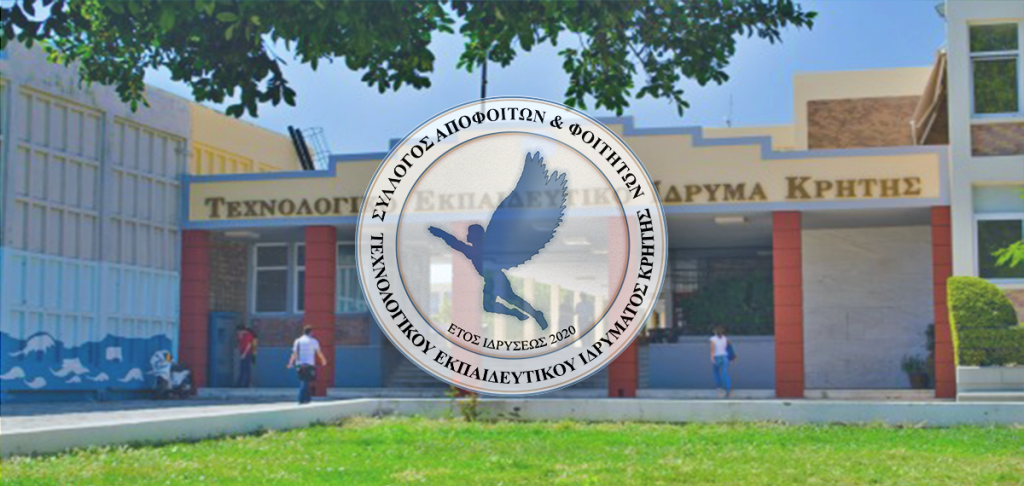Σε απόγνωση 400.000 απόφοιτοι των Α.Ε.Ι. Τ.Τ. (Τ.Ε.Ι.) – Κοινοβουλευτική Παρέμβαση Κατερίνας Σπυριδάκη