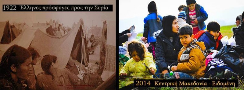 Τα δάκρυα της προσφυγιάς δεν έχουν εθνικότητα