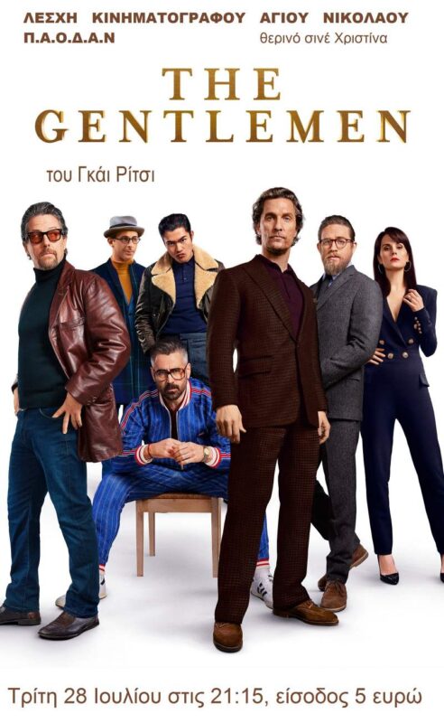 The Gentlemen από τη λέσχη Κινηματογράφου