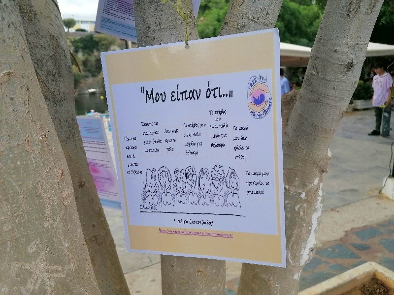 11ος Μήνας, 11ος Πανελλήνιος Ταυτόχρονος Δημόσιος Θηλασμός