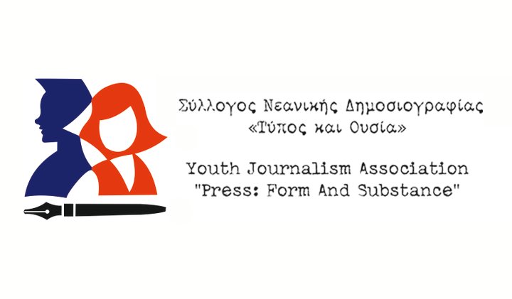 Τα αποτελέσματα του Παγκρήτιου Διαγωνισμού Μαθητικής Δημοσιογραφίας 2019