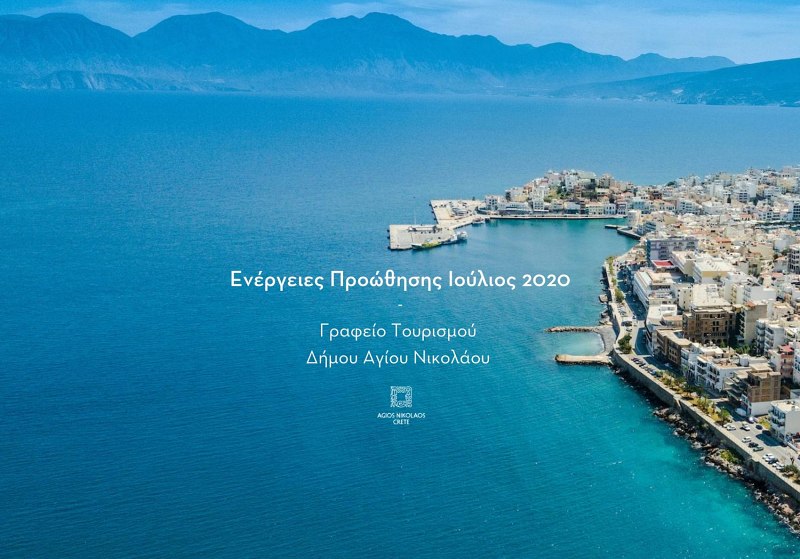 Γραφείο Τουρισμού Αγίου Νικολάου, ενέργειες προώθησης Ιούλιος 2020